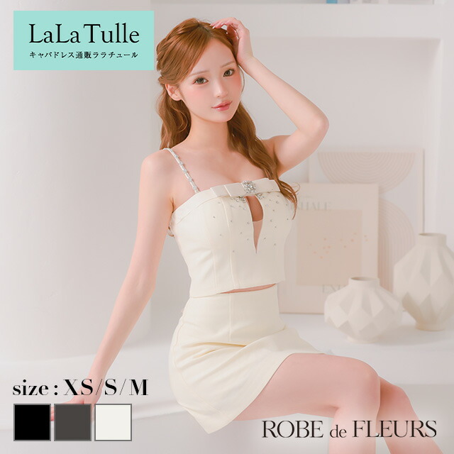 【シリコンブラ付】ROBE de FLEURS キャバドレス 2way ミニ リボン ラメツイル セットアップ XS～Mサイズ レディース キャバ ドレス セクシー ミニドレス キャバ嬢 キャバクラ ビジュー リボン かわいい キャミソール 結婚式 谷間見せ ローブドフルール 白 送料無料 fm3456