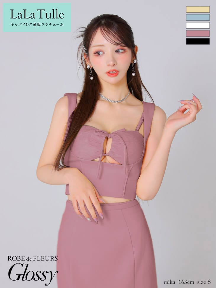 【シリコンブラ付】ROBE de FLEURS Glossy キャバドレス ミニ タイト リボン セットアップ XS～Mサイズ ローブドフルール グロッシー ドレス レディース 送料無料 セクシー キャバ嬢 キャバクラ キャバ シンプル キャミ 可愛い 谷間見せ ミニドレス 白 結婚式 袖なし gl3589