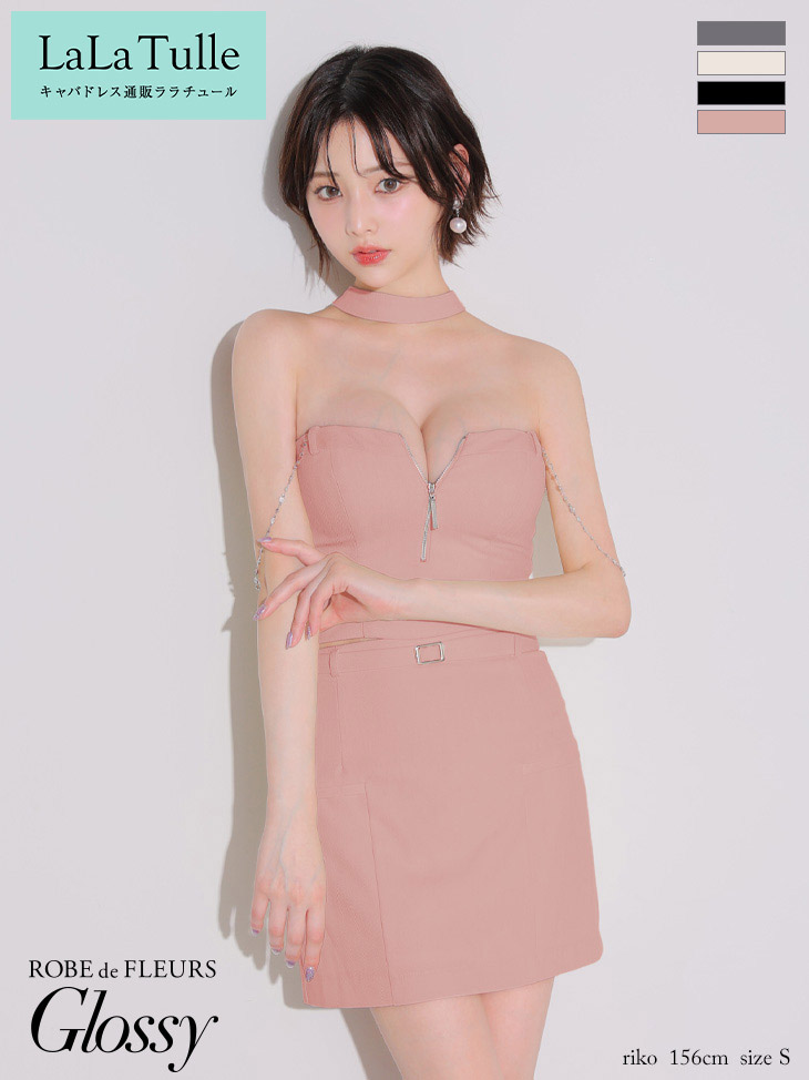 【シリコンブラ付】ROBE de FLEURS Glossy チェーン取り外し可能 キャバドレス ミニ セットアップ XS～Mサイズ ローブドフルール グロッシードレス レディース 送料無料 セクシー キャバ嬢 キャバクラ キャバ ノースリーブ フロントジップ チョーカー 白 gl4122