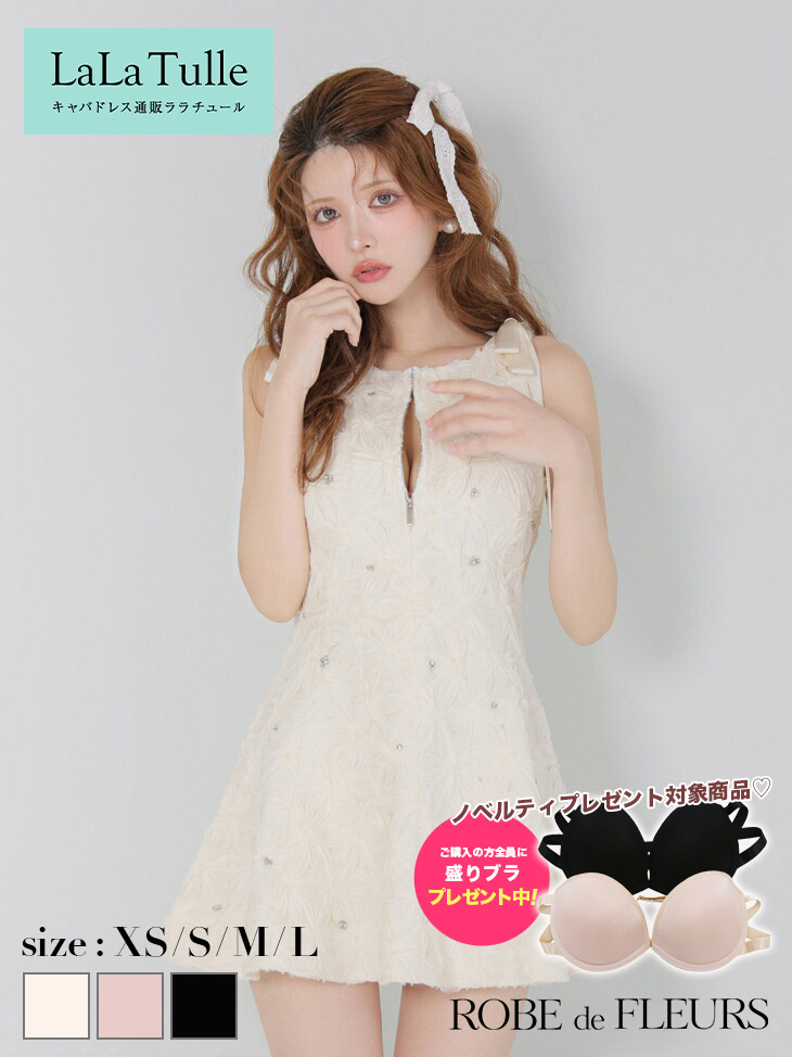 ROBE de FLEURS【盛りブラ今ならプレゼント】キャバドレス ミニ フレア XS～Lサイズ レディース ワンピース ノースリーブ キャバ ドレス かわいい ミニドレス 谷間 見せ フロントジップ ビジュー キャバ キャバクラ ローブドフルール 送料無料 可愛い フェミニン fm4360