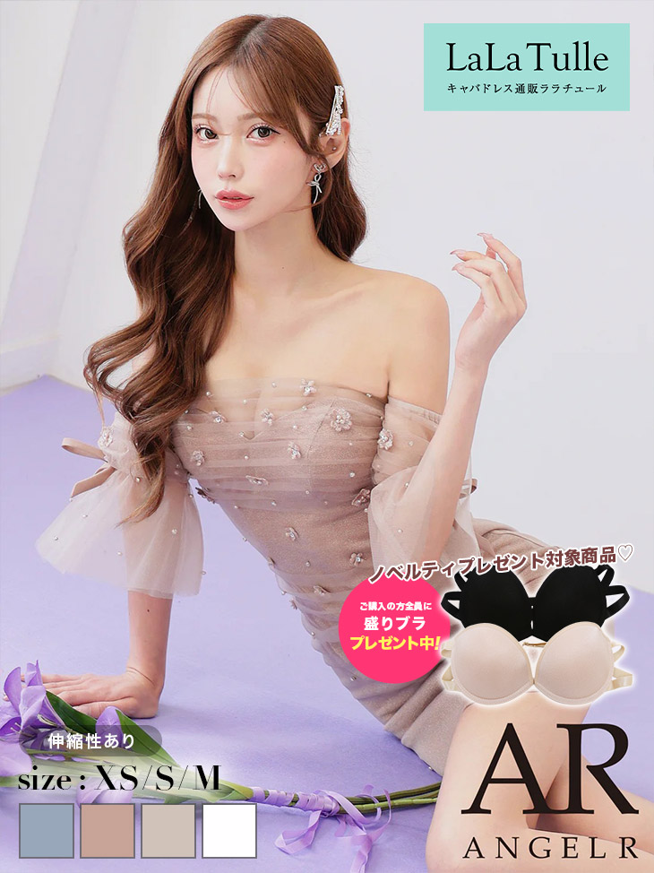 AngelR エンジェルアール【今なら盛りブラプレゼント】キャバドレス ミニ タイト ワンピース XS～Mサイズ ミニドレス オフショルダー キャバ ドレス かわいい セクシー 谷間 見せ フラワー リボン サテン キャバクラ キャバ嬢 大人 レディース angelr ar26306 白 送料無料