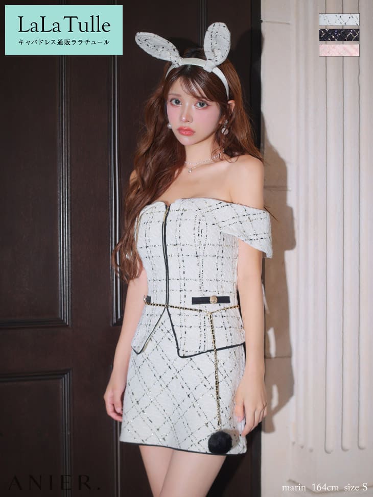 【シリコンブラ付】anier ROBE. アニエルローブ キャバドレス ハロウィン バニーガール 兎 コスプレ ツイード ミニ ワンピース XS～Mサイズ ローブドフルール キャバ ドレス セクシー ハロウィン うさ耳 カチューシャ ミニドレス キャバ嬢 オフショルダー 送料無料 anier4054