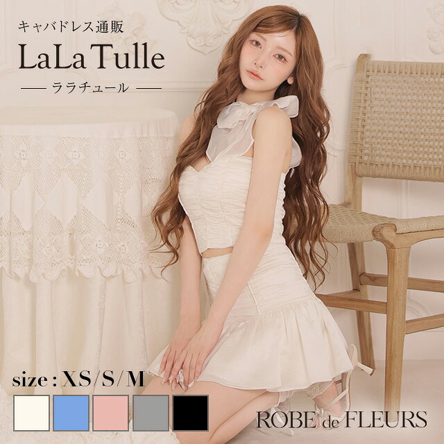 【シリコンブラ付】ROBE de FLEURS ローブドフルール キャバドレス ミニ フレア XS~Mサイズ レディース セットアップ ホルターネック ビッグリボン シャーリング ハートカット サテン シアー キャバ ドレス かわいい 上品 ミニドレス キャバクラ 送料無料 可愛い fm4693|LaLaTulle【ララチュール】