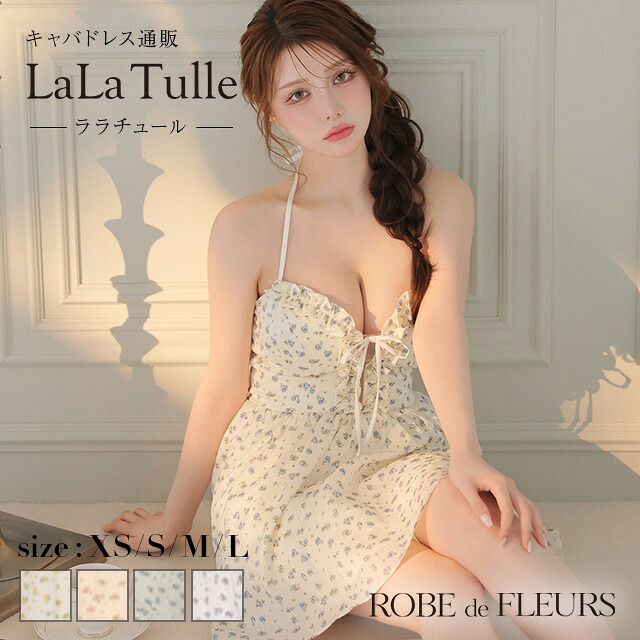 【シリコンブラ付】ROBE de FLEURS ローブドフルール キャバドレス ミニ フレア XS~Mサイズ レディース ワンピース ホルターネック フラワー リボン 谷間 見せ フリル 花柄 バストカット キャバ ドレス かわいい ミニドレス キャバクラ 送料無料 可愛い 黄色 ブルー fm4922|LaLaTulle【ララチュール】