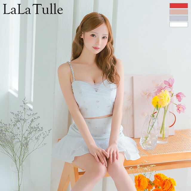 【シリコンブラ付】ROBE de FLEURS キャバドレス ミニ フレア セットアップ XS～Mサイズ ラメニット キャミソール ビジュー チュール ローブドフルール キャバ ドレス セクシー フリル チュール 送料無料 ミニドレス キャバ嬢 キャバクラ 結婚式 シンプル レディース fm3431