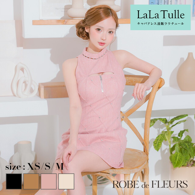 【シリコンブラ付】ROBE de FLEURS キャバドレス ミニ タイト ラメ ツイード XS～Mサイズ レディース キャバ ドレス 谷間 見せ ビジュー セクシー かわいい ミニドレス シンプル キャバ嬢 キャバクラ ノースリーブ 谷間 見せ 袖なし ローブドフルール 送料無料 fm4162