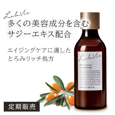 ララヴィ 公式( Lala Vie オイルイン ローション コンセントレイト 135ml 約1.5ヶ月分保湿 化粧水 しっとり 送料無料 スキンケア 乾燥 ハリ エイジングケア コエンザイムQ10 クレアチン