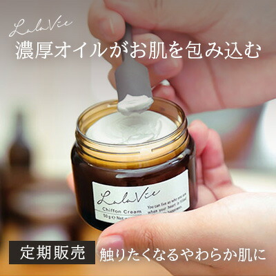 【定期】ララヴィ 公式( Lala Vie ) シフォンクリーム 50g 約2ヶ月分【30日間返品保証】フェイスクリーム 保湿クリーム 送料無料 スキンケア 乾燥 シアバター 天然ヒト型セラミド エイジングケア ハリ ツヤ