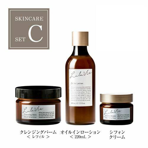 【定期】ララヴィ 公式( Lala Vie ) スキンケアセットC 【クレンジングバーム120g（レフィル）・オイルイン ローション 220ml・シフォンクリーム50g】送料無料 フルライン オイル美容：ララヴィ