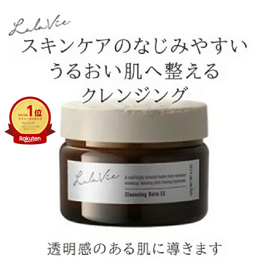 ララヴィ　アドバンストクリームEX Lala Vie (ララヴィ) / アドバンストクリームEXの公式商品情報｜美容