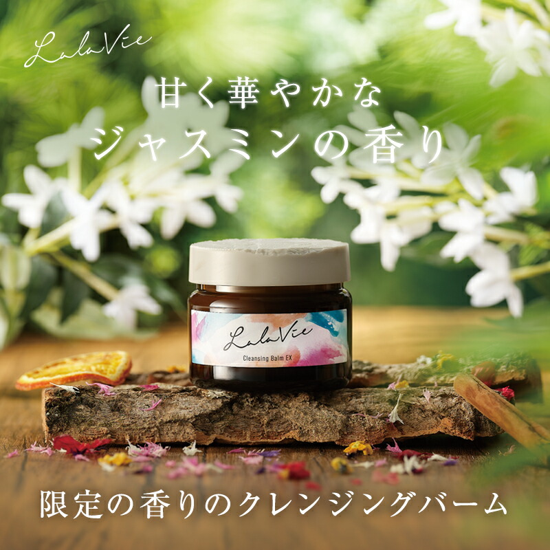 楽天市場】ララヴィ 公式 ( Lala Vie ) ブライトニングジェルクリーム