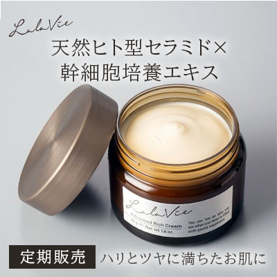 【定期】ララヴィ 公式( Lala Vie ) アドバンスト リッチ クリーム 50g 約2ヶ月分【30日間返品保証】フェイスクリーム 保湿クリーム 送料無料 スキンケア 乾燥 ゴールデンカメリーナオイル インカオメガオイル：ララヴィ