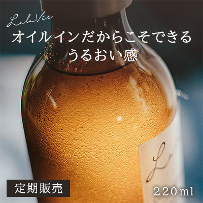 楽天市場】ララヴィ 公式( Lala Vie ) オイルイン ローション 220ml 約