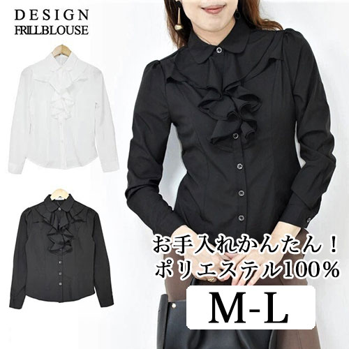 ポリエステル100 ブラウス フリル フリルブラウス レディース 事務服 白シャツ 長袖 無地 レギュラー シャツ ポリエステル100 ブラウス フリル フリルブラウス レディース 事務服 白シャツ 長袖 無地 レギュラー シャツ