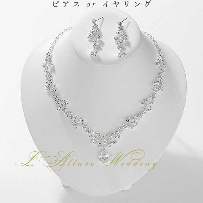楽天市場】【再入荷】ウェディング ブライダル ネックレス イヤリング