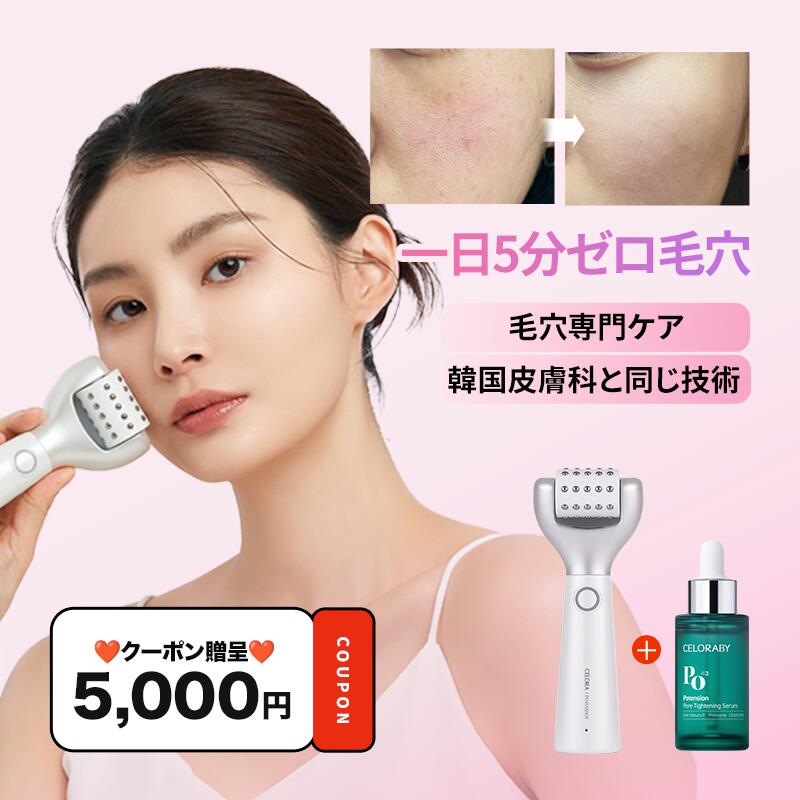 【超特価sale開催】  楽天市場】【セロラバイ公式】ペンタショット1日5分で毛穴ゼロ ボディ・フェイスケア