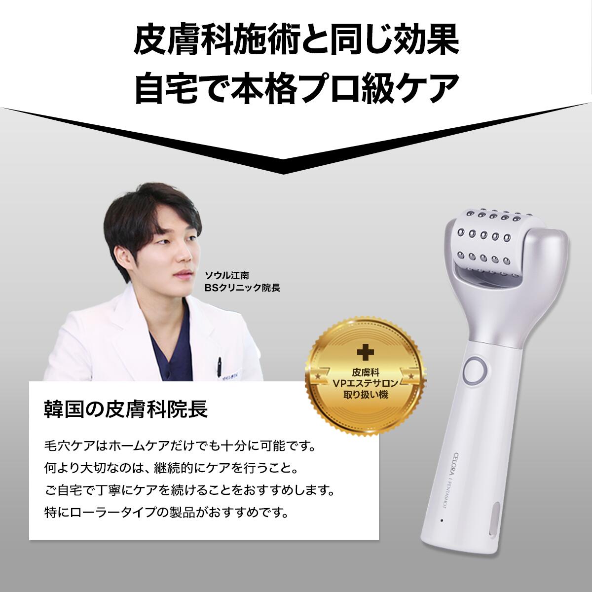☆4GFセラム追加☆【スーパーセール特典】楽天1位 美顔器 韓国