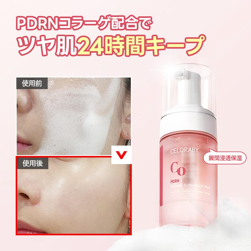 送無料【2本セット】泥エステ シミシワ毛穴ケア 敏感肌OK 定価15,400円 楽天市場】【サマーメッシュポーチプレゼント】セロラバイ 毛穴