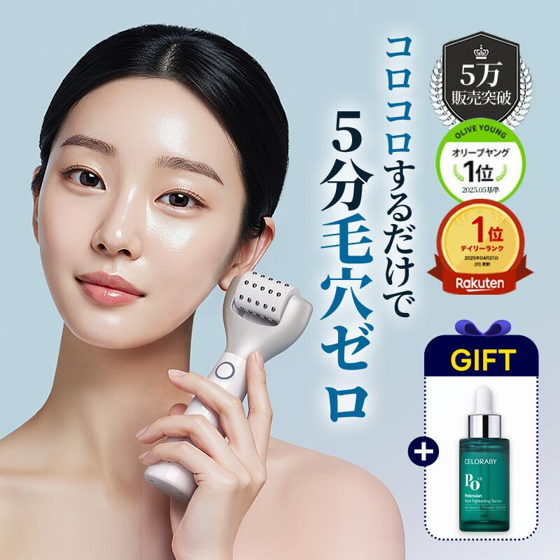 24日までP10倍UP!☆楽天1位 美顔器 韓国エステ 美容家電 美容