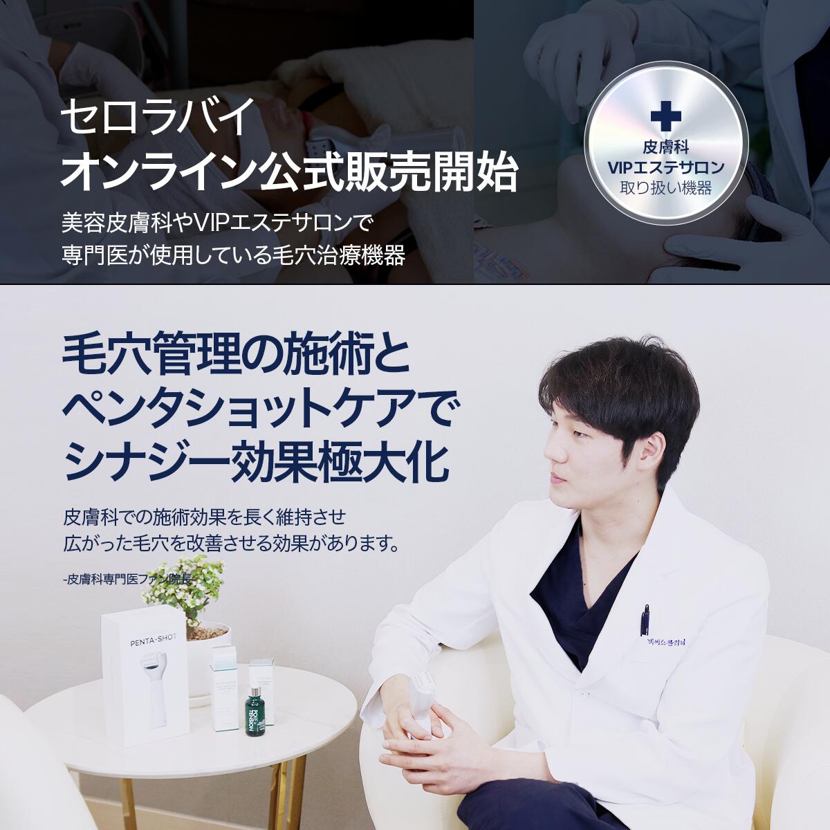 ☆期間限定☆楽天1位 美顔器 韓国エステ 美容家電 美容機器