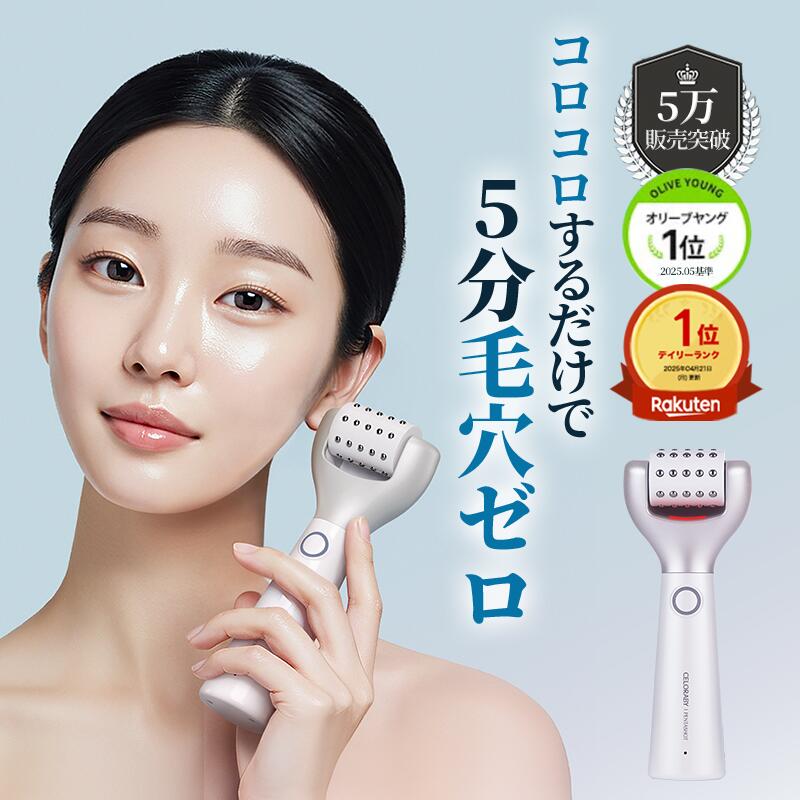 ☆5000円クーポン+ギフト☆ 楽天1位 美顔器 韓国エステ 美容家電 美容
