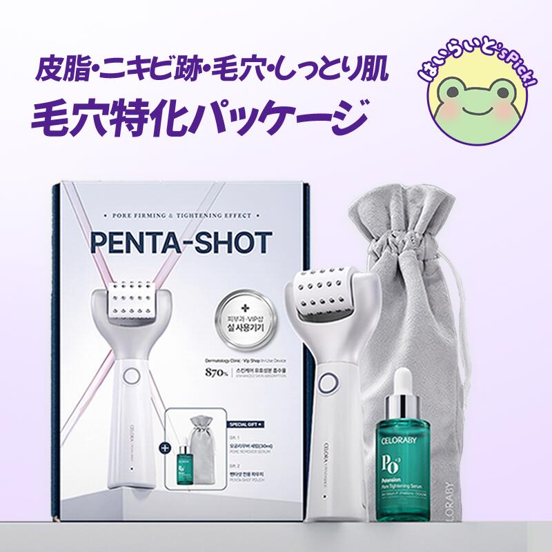 楽天市場】【セロラバイ公式】ペンタショット収納ポーチ : CELORABY