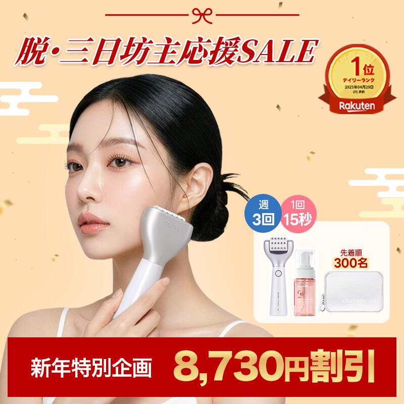 楽天市場】【chocoZAP公式】 美顔器 DERMA Skin Pro ( ダーマ スキン