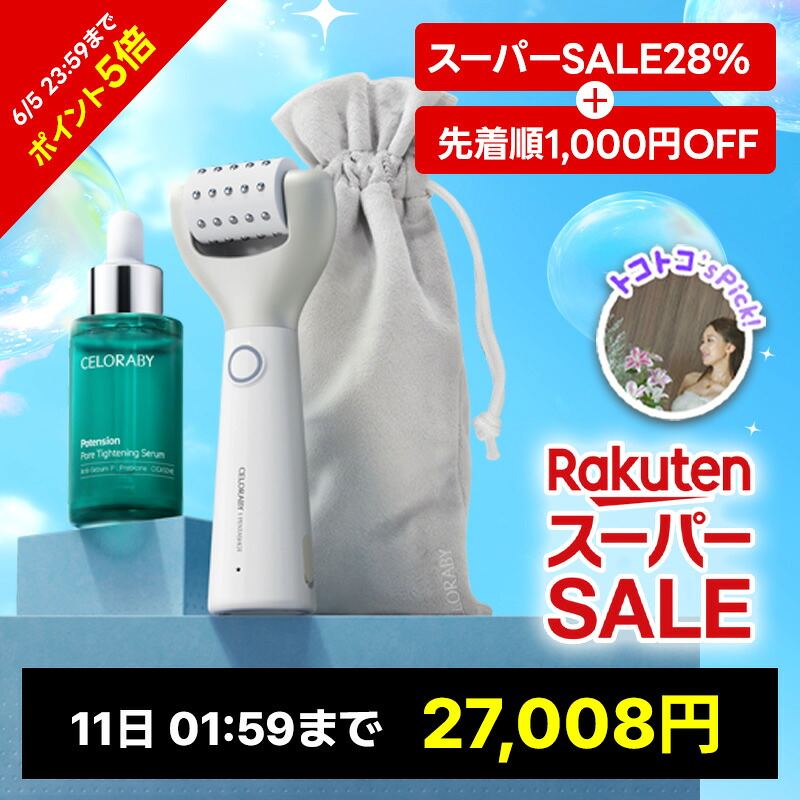 【6/5押さえる！抽せんで100％尖んがりうしろ側】★28%引き換え証有 細孔受け答えSET 1位 美顔器 韓国エステ 美容家電 美容備品 ペンタショット 肌柔軟性 ニキビ跡 色素落ち着いた 細孔無し キメ T領域 ト美顔 ラブルケア 皮脂 針無償性 養護ホーム世話をする スキンオープナー 母の日 差し上げ物