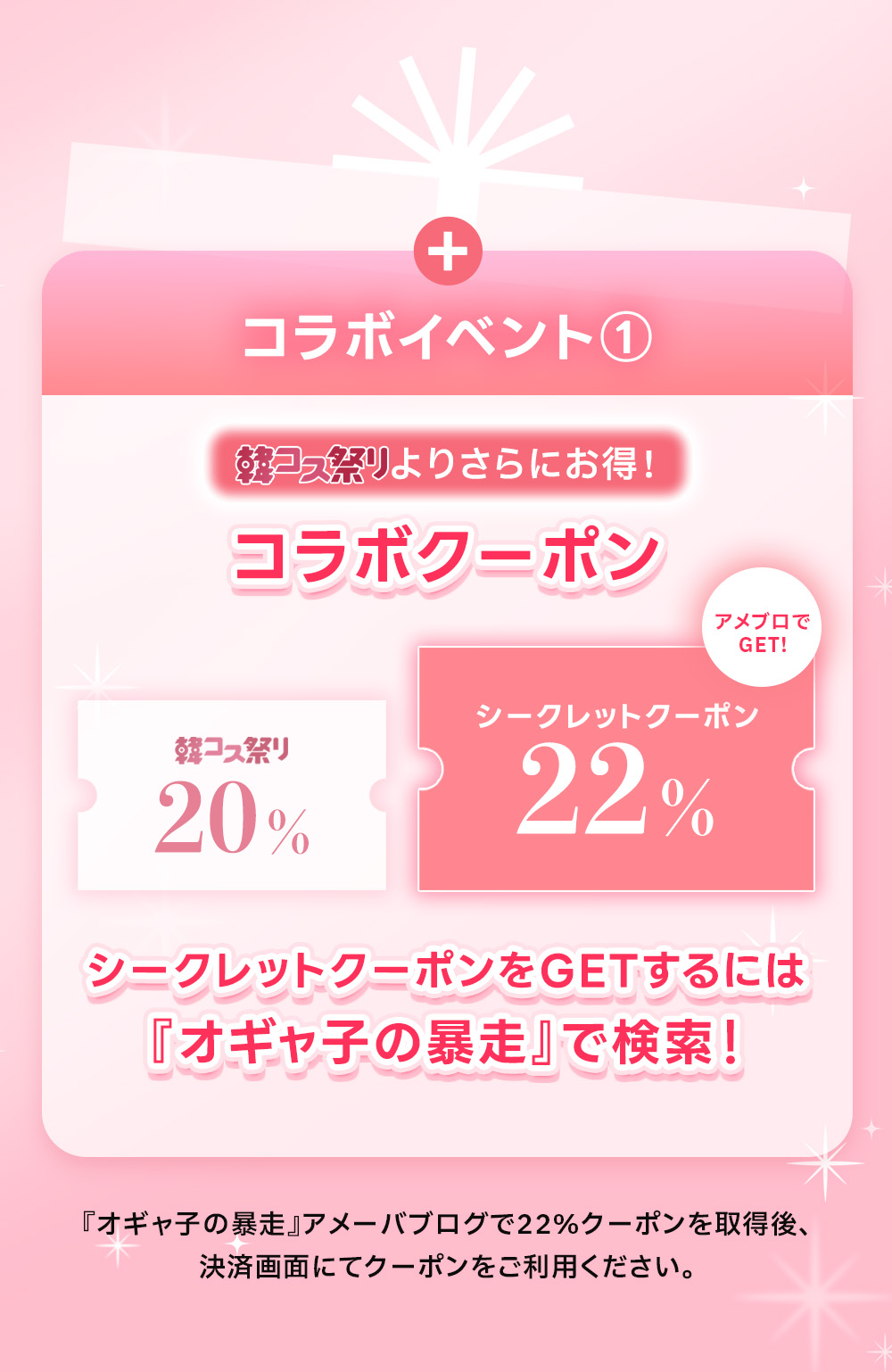 ROOMコラボ】【オギャ子PICK！】＼目指せ毛穴レス肌！／おうちエステ