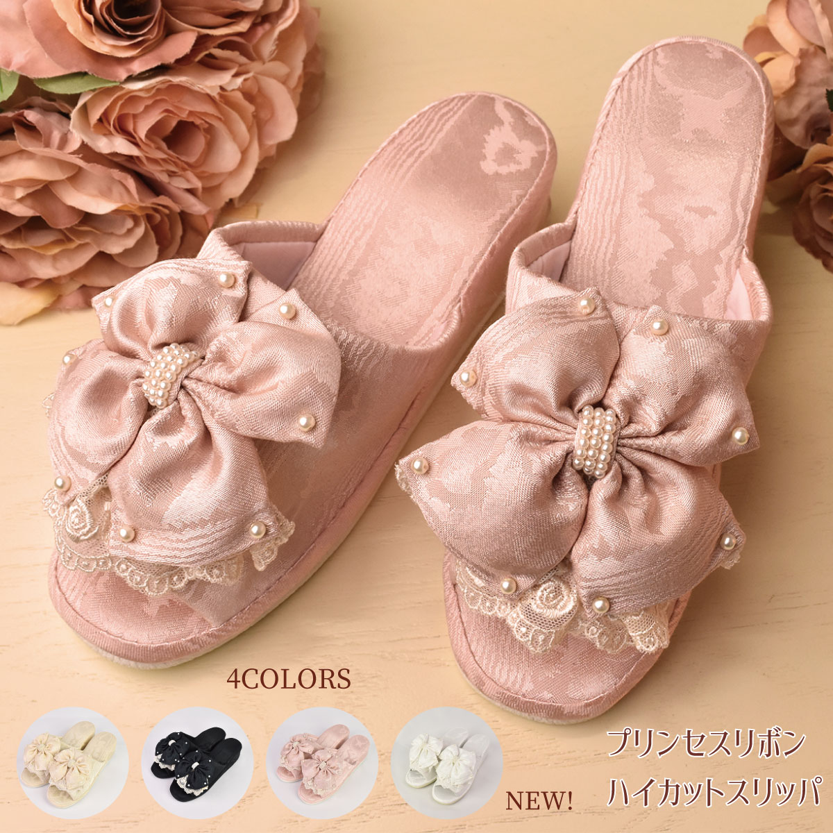 楽天市場】インテリア 室内履き ルームシューズ スリッパ リボン