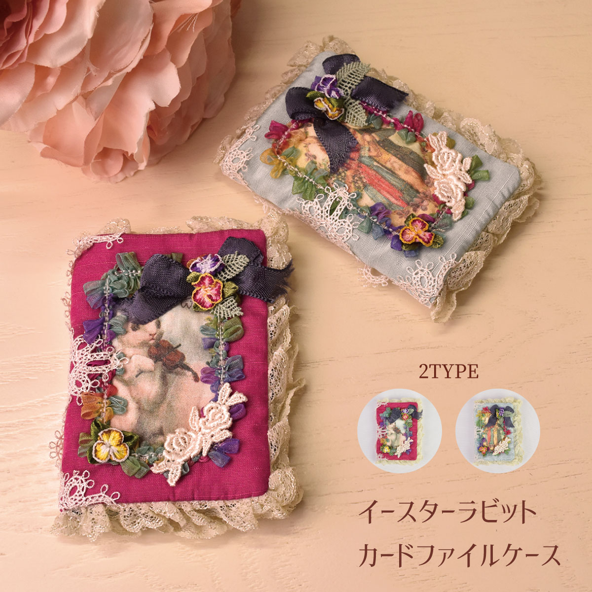 楽天市場 カードケース 14枚入る イースターラビット かわいい ハロウィン うさぎ カードファイル レースとバラ雑貨laluice