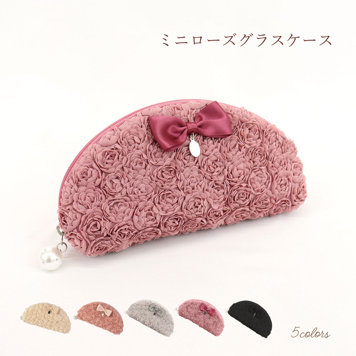 楽天市場】プレゼント 薔薇 雑貨 メガネケース 眼鏡ケース レディース