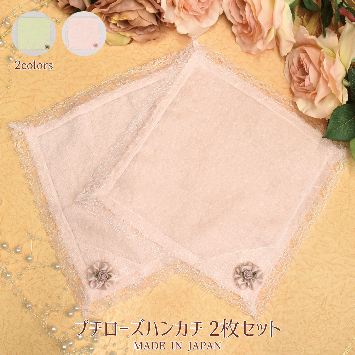 ♡ ガーゼとパイルのレースミニハンカチ ♡ピンクローズ LT-002