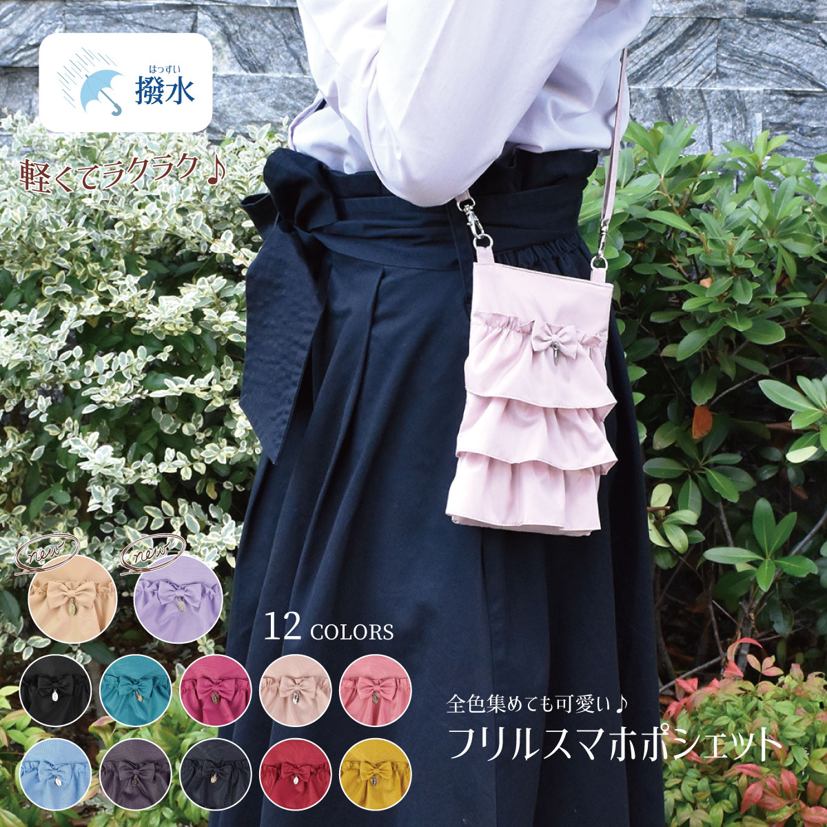 楽天市場】バッグ プレゼント フリル スマホショルダー 大人 かわいい