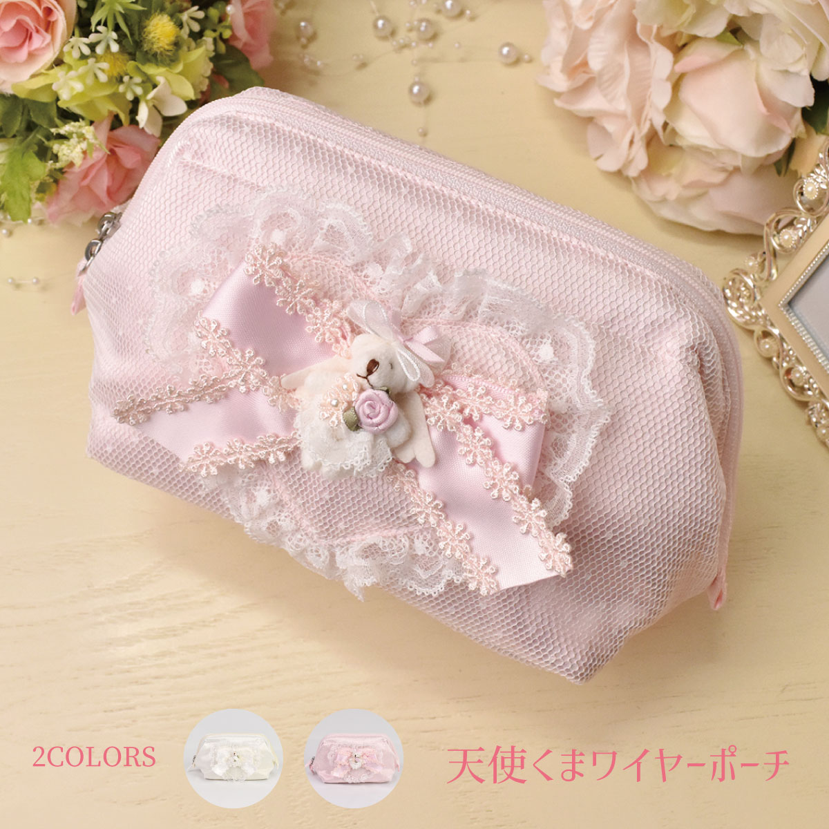 楽天市場】プレゼント くま ぬいぐるみ 雑貨 レース ポーチ かわいい
