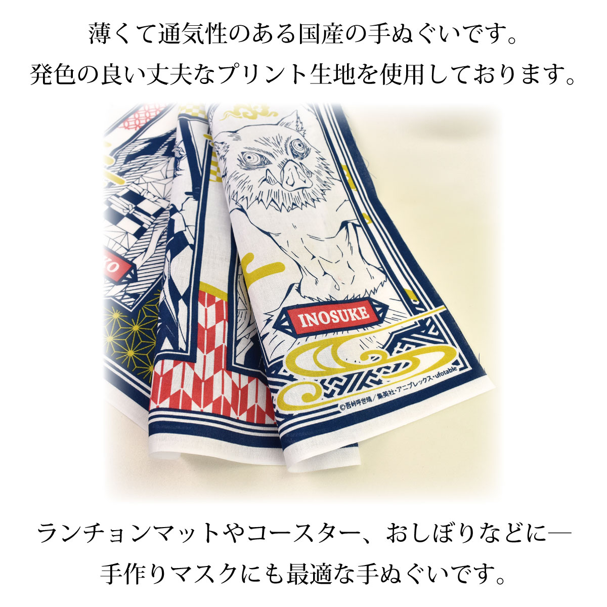 楽天市場 鬼滅の刃 手ぬぐい 2枚セット きめつのやいば グッズ 炭治郎 ねずこ ハンカチ ガーゼ キャラクター ランチョンマット 剣道 手拭い 日本製 レースとバラ雑貨laluice