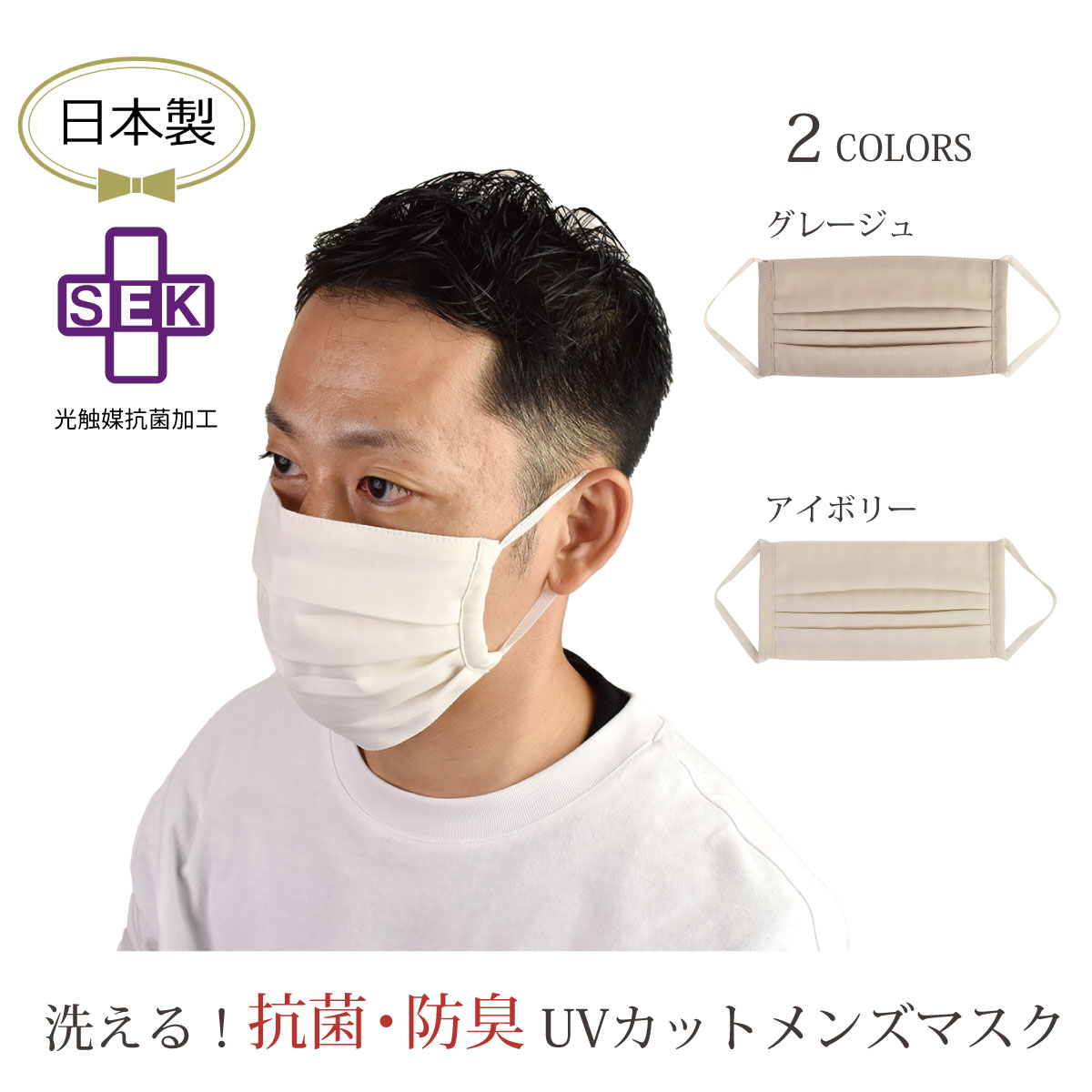 楽天市場 メンズマスク 大きめ 洗える 大人用 男性 女性 風邪 花粉 対策 通勤 通学 紫外線 個包装 抗菌 消臭 Uvカット 買いまわり 日本製 送料無料 レースとバラ雑貨laluice 楽天市場 メンズマスク 大きめ 洗える 大人用 男性 女性 風邪 花粉 対策 通勤 通学 紫外線 個包装 抗菌 消臭 Uvカット 買いまわり 日本製 送料無料 レースとバラ雑貨laluice