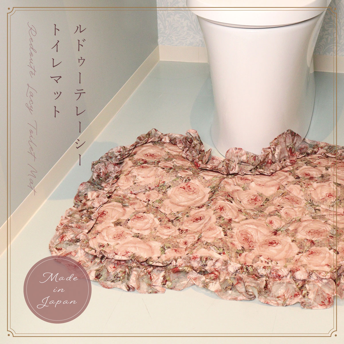 送料無料 キッチンマット 38cm 68cm 小さめ 滑り止め付きマット 玄関マット 室内 レースマット インテリアマット ピンク エレガント フリル ルドゥーテマルチマット Educaps Com Br