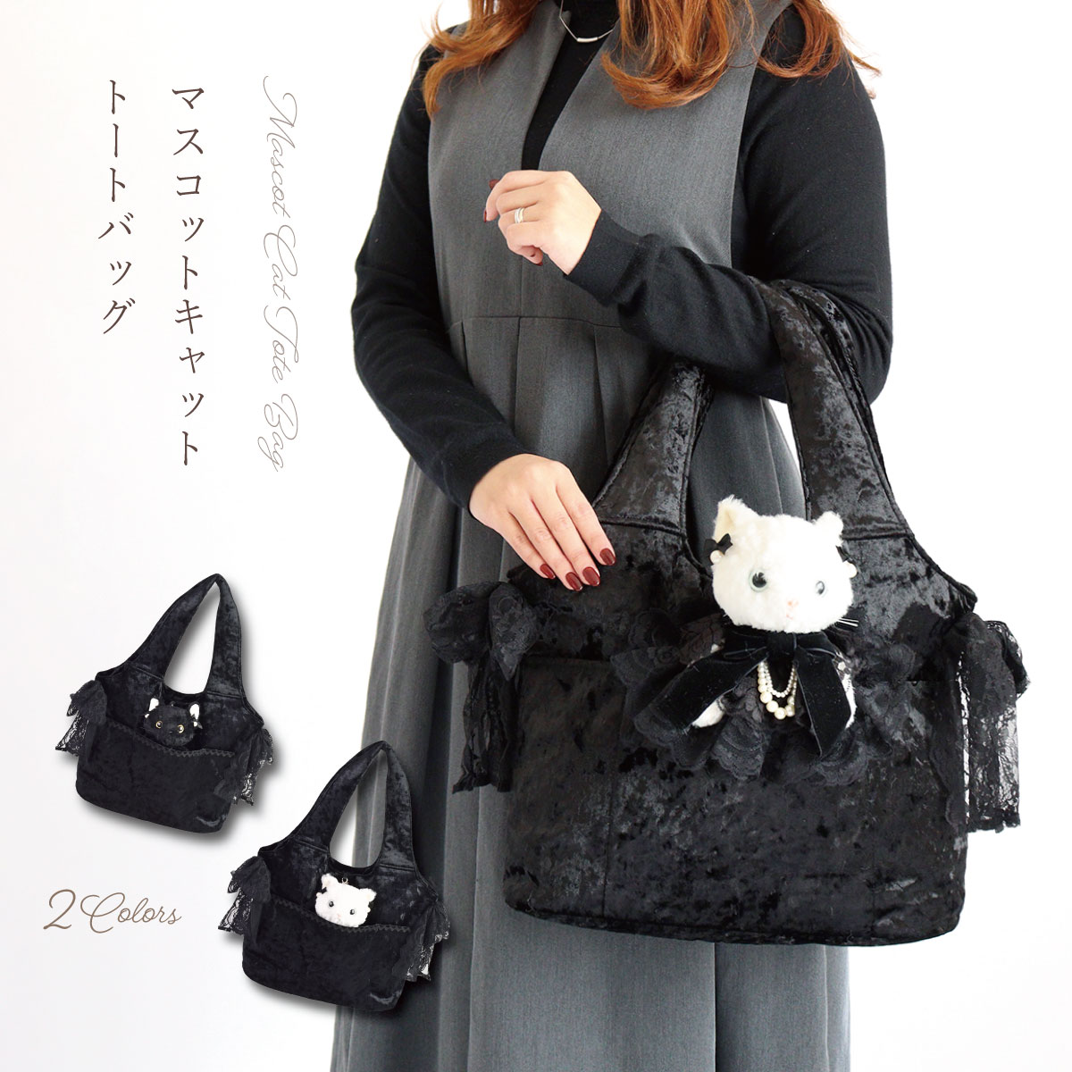 プレゼント バッグ トートバッグ レディース ブラック ネコのぬいぐるみ アクセサリー 大きめ クリスマス ギフト プレゼント 公式 LALUICE ラルイス