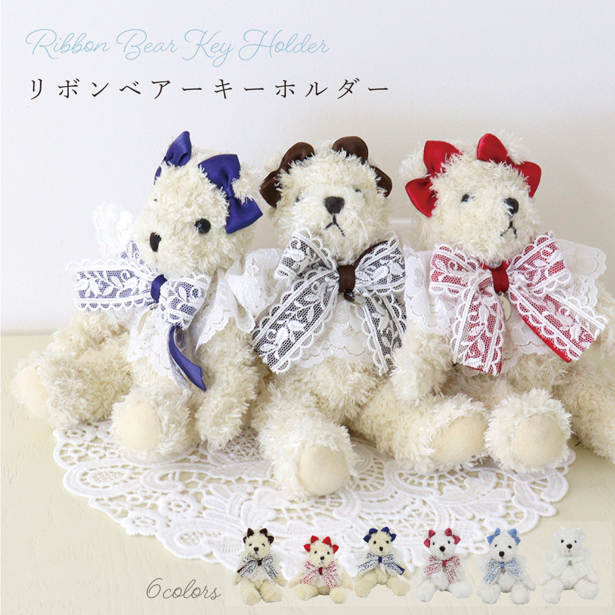 楽天市場】プレゼント くま ぬいぐるみ 雑貨 レース