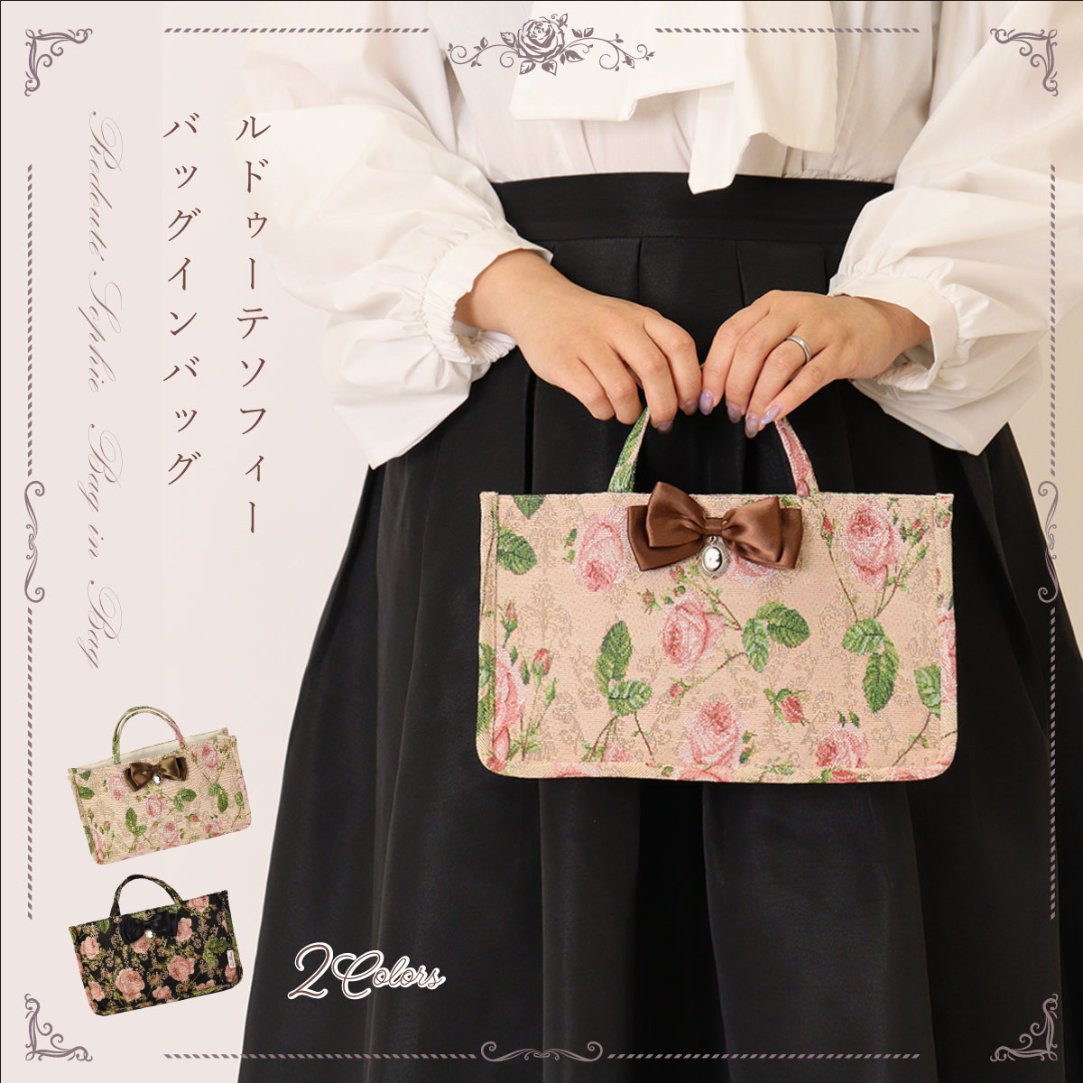 楽天市場】プレゼント バッグ 薔薇 雑貨 トートバッグ ミニトート