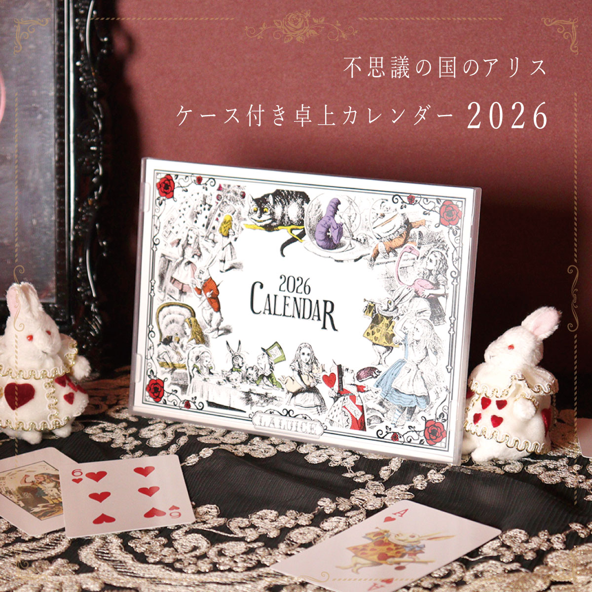 楽天市場】ディズニー不思議の国のアリス壁掛けカレンダー2021 ☆海外