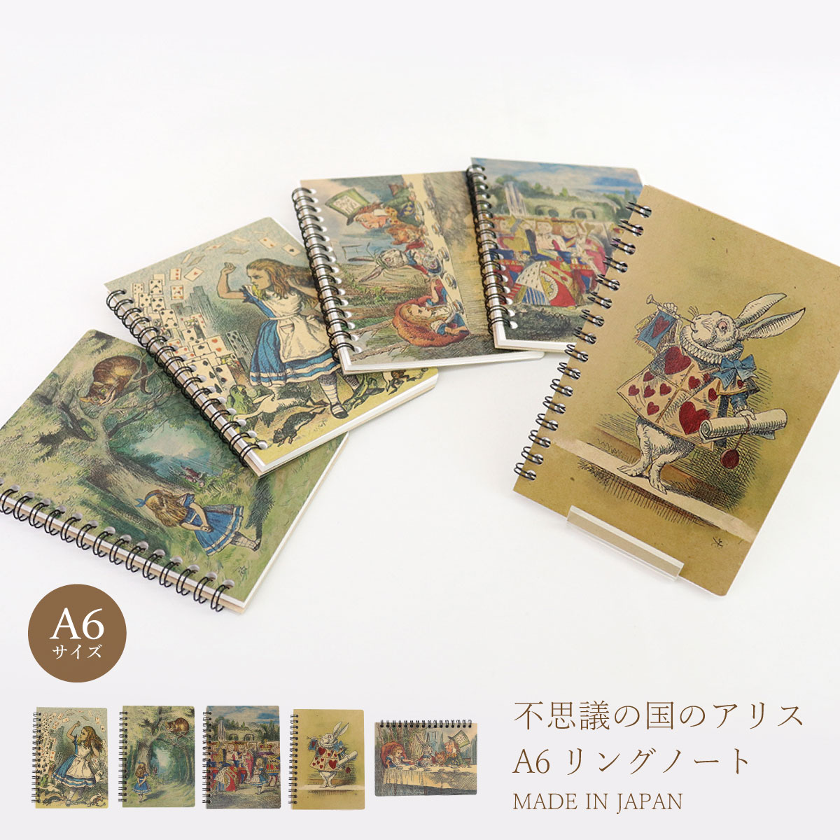楽天市場】プレゼント 不思議の国のアリス アリスA6リングノート【公式