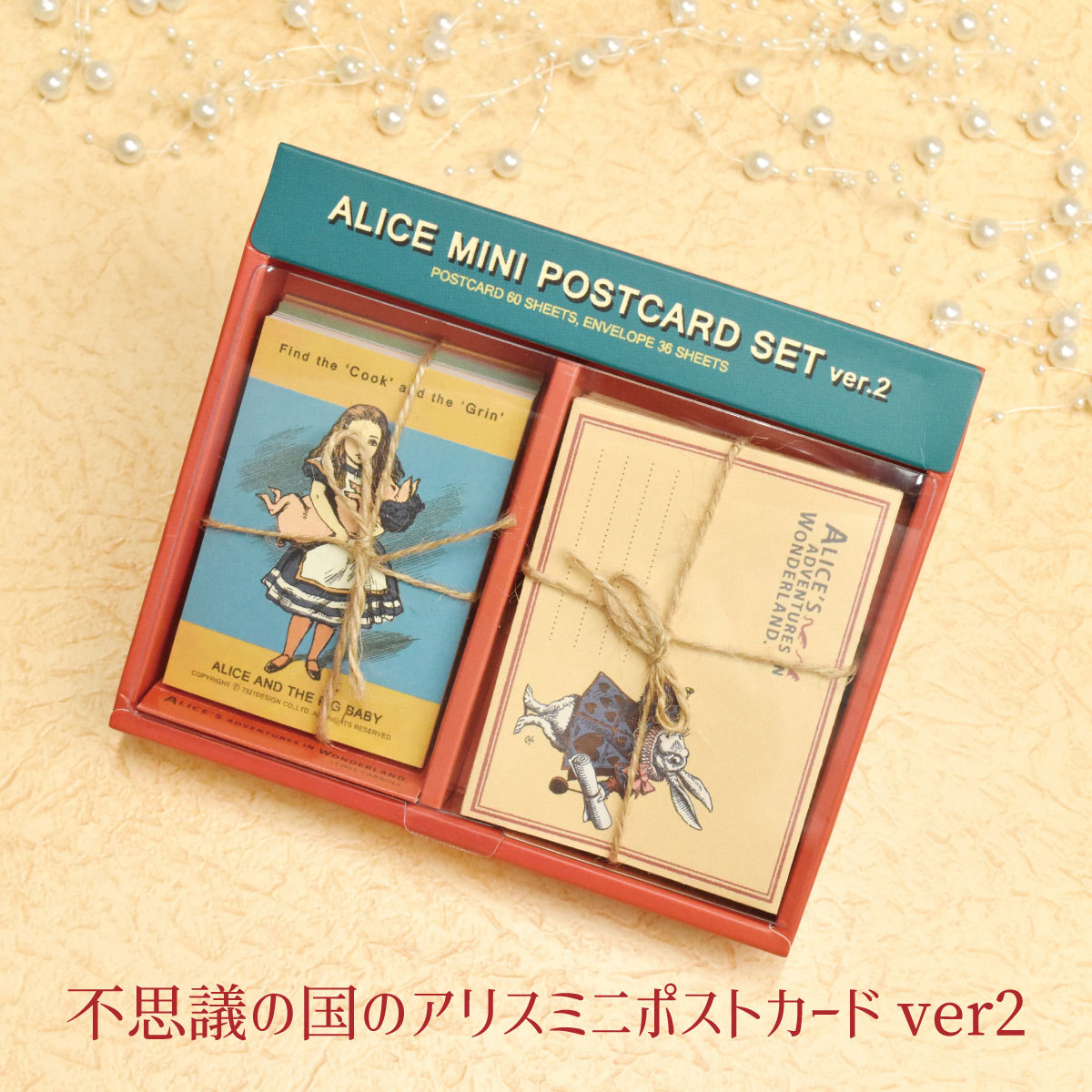 楽天市場】プレゼント 不思議の国のアリス ミニポストカードセット