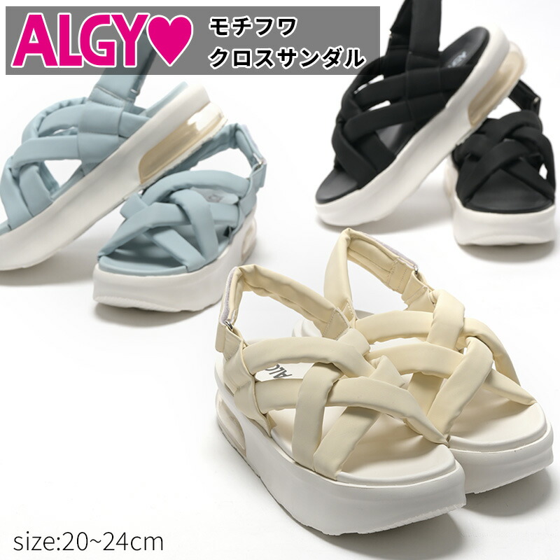 ALGY アルジー サンダル レディース シューズ 女の子 小学生 中学生 キッズ ジュニア 新作 クロスベルト スケルトン 厚底 太ヒール ガーリー カジュアル ティーンズ スポーティ スポサン 靴 かわいい おしゃれ 黒 ブラック ホワイト画像