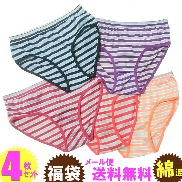 ショーツ 福袋 レディース 綿 綿混 コットン メール便 送料無料 ボーダー ランキング 4枚セット福袋 下着 ランジェリー シンプル セールl お試し セット フルバック 単品 ポイント 消化 C642 C490 最高の品質の