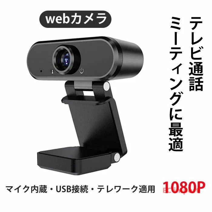 マイク・スピーカー搭載 無線LAN対応ネットワークカメラ 980.jpg