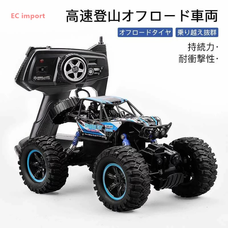【楽天市場】ラジコンカー 子供 オフロード おもちゃ 4WD 四輪駆動RCカー 1/20 操作時間30分 2.4GHz リモコンカー 防振