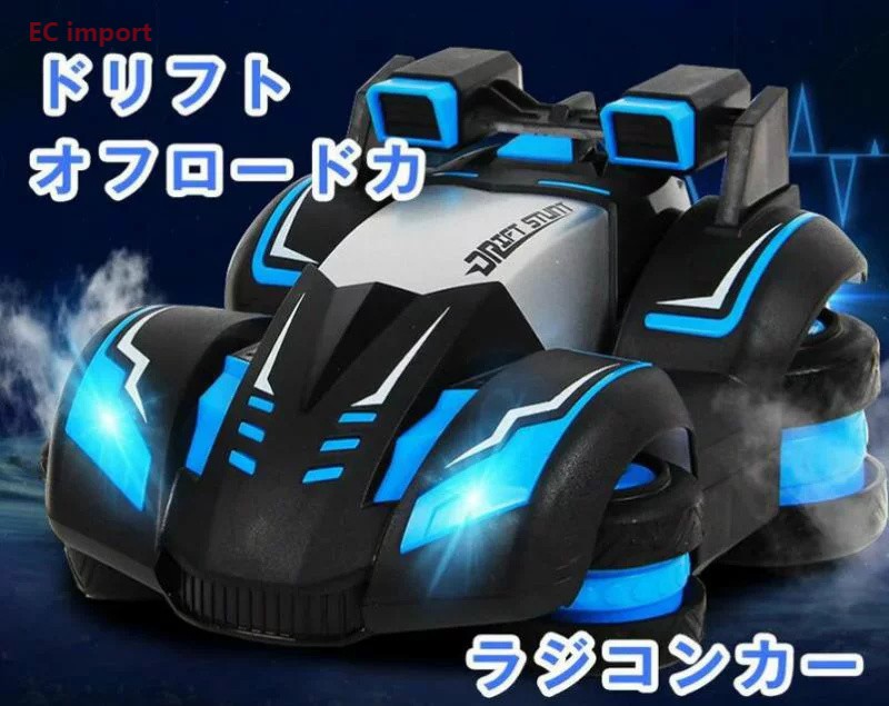 ラジコンカー ラジコン オフロード ドリフト 子供 おもちゃ 変形可能 反転特技 クリスマス ギフト 誕生日 プレゼント かっこいい