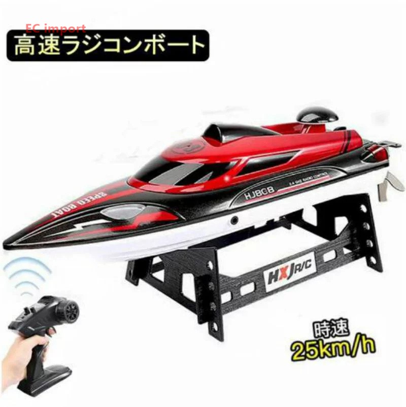 【人気おもちゃ】スピードボート ラジコン 船 ボート 高速 ラジコンボート 電動ヨットモデル ジェットスキー 新バージョン 防水強化 高速リモコンボート こども向け 新年プレゼント 子供贈り物
